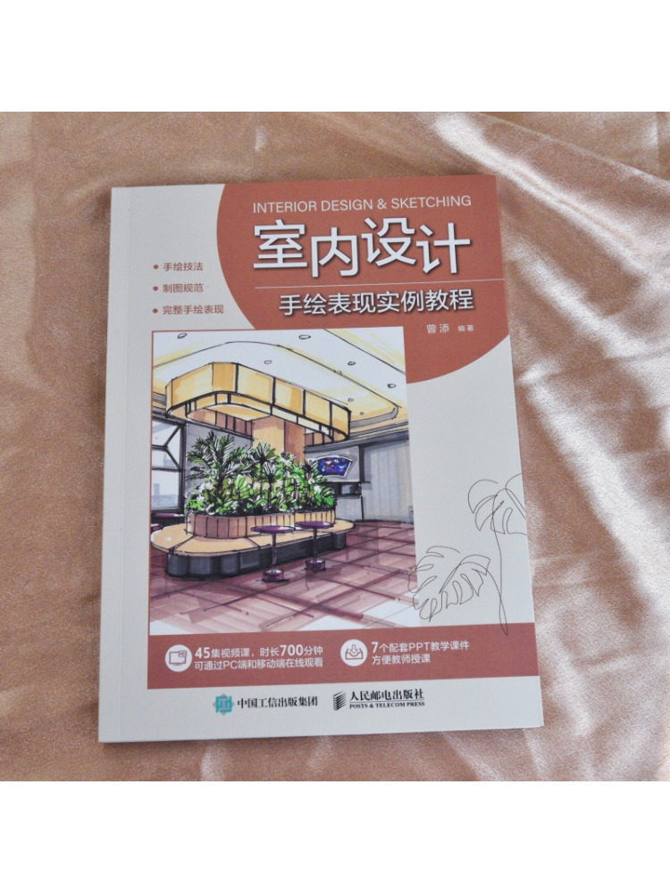 Book-Winshare インテリアデザインのための手描き - Interior Design Illustration のレビューと価格