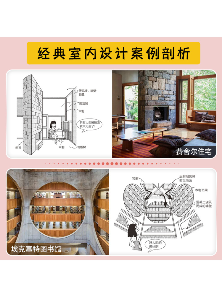 Book-Winshare イラスト入りインテリアデザイン入 - Interior Design Illustration のレビューと価格